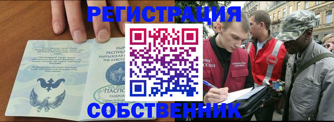 временная регистрация в квартире в Сланцах