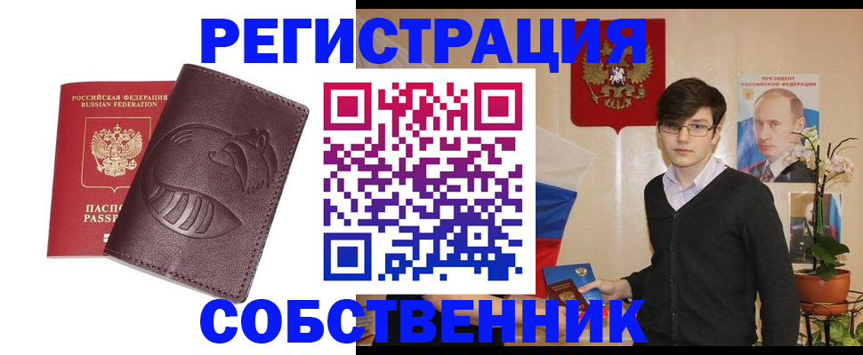 прописка для военкомата в Сланцах