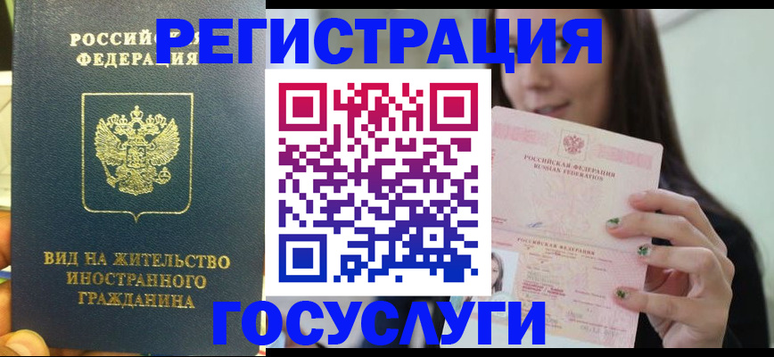 временная регистрация недорого в Сланцах