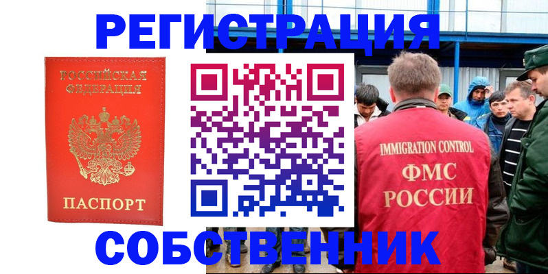 регистрация в Сланцах