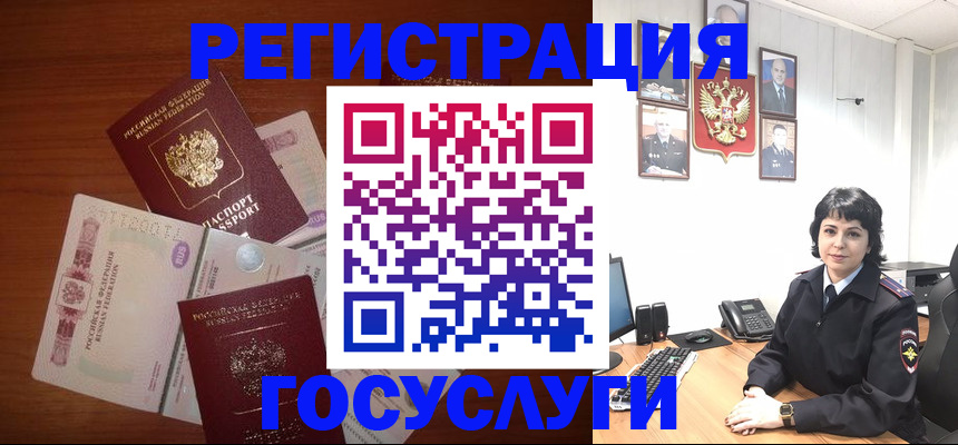 прописка для кредита в Сланцах