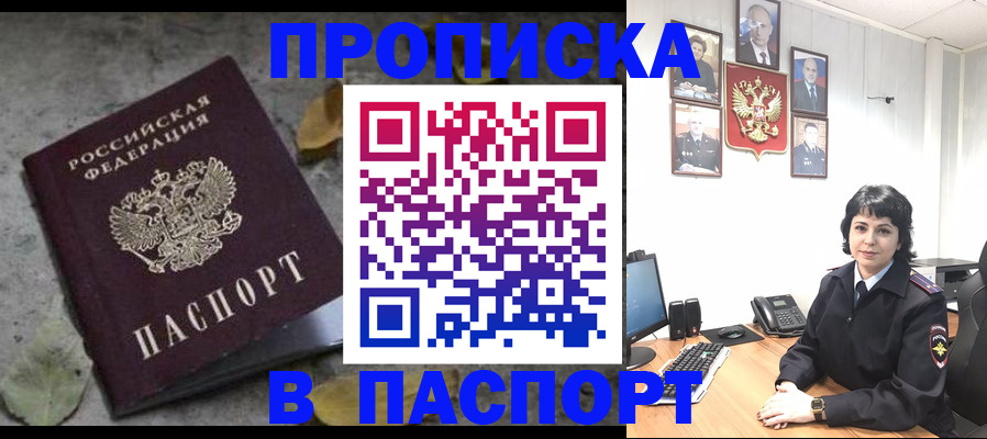 временная регистрация купить в Сланцах