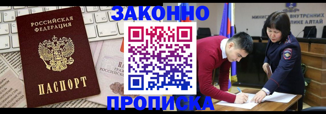 прописка иностранных граждан в Сланцах