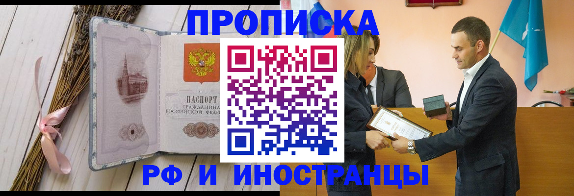временная регистрация купить в Сланцах
